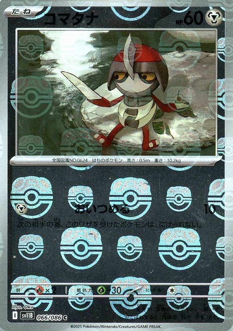 Black Bolt Pawniard Master Ball Mirror