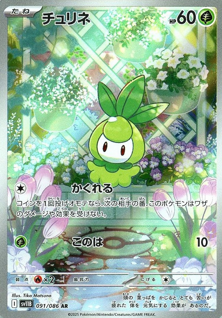 Black Bolt Petilil Art Rare