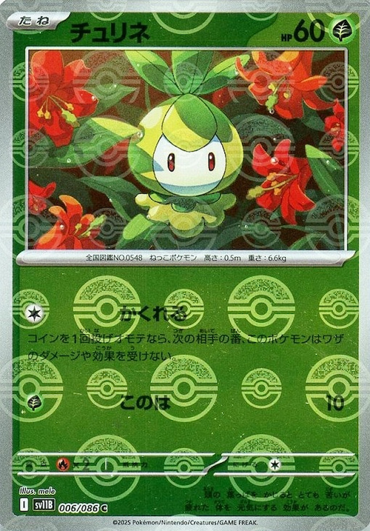 Black Bolt Petilil Mirror