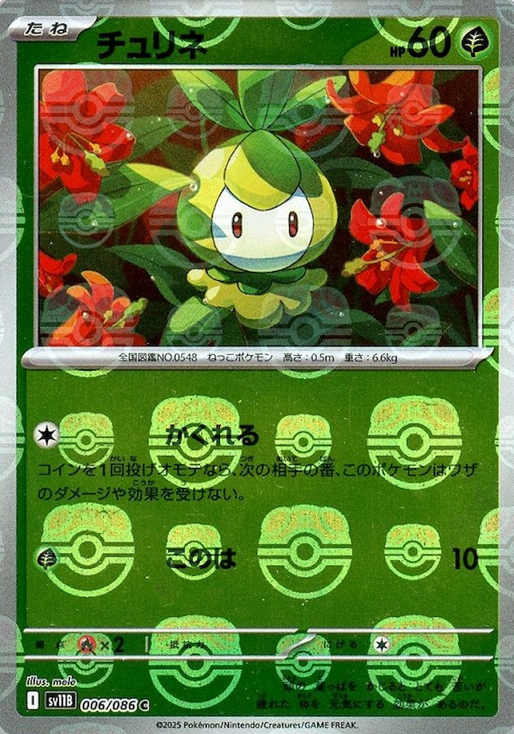 Black Bolt Petilil Master Ball Mirror