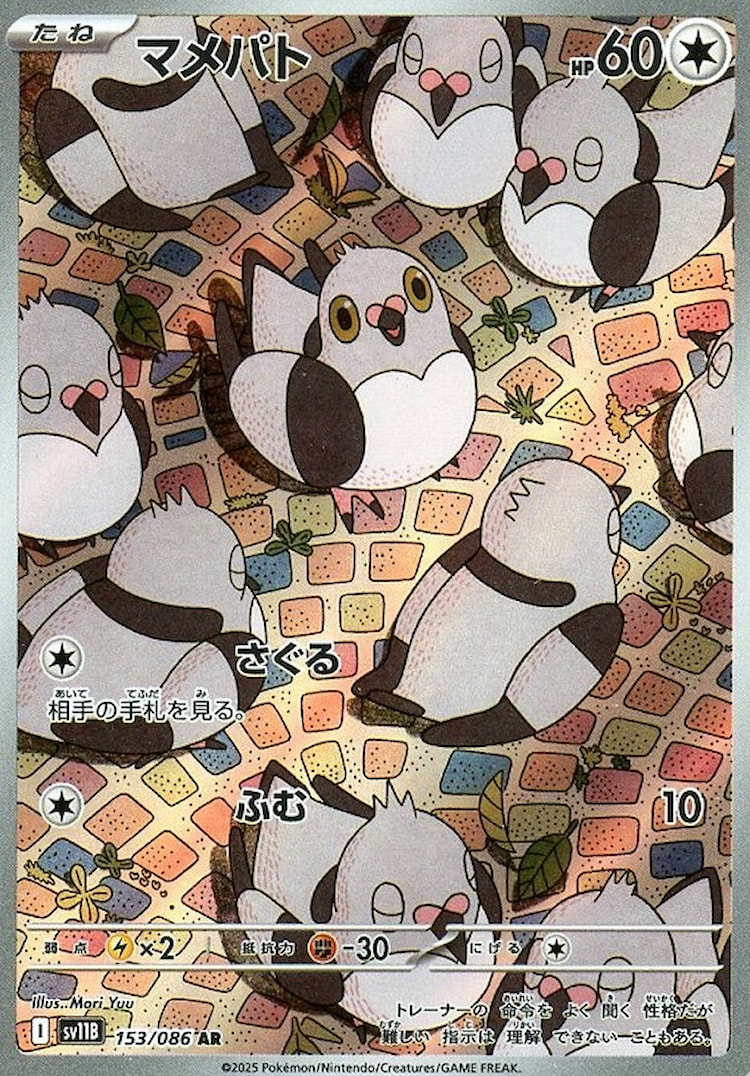 Black Bolt Pidove Art Rare