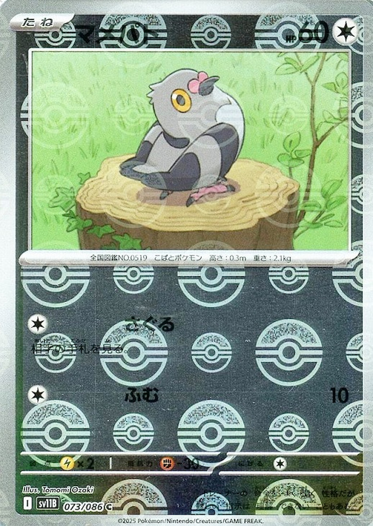 Black Bolt Pidove Mirror