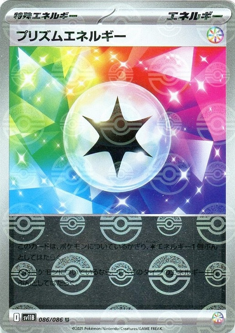 Black Bolt Prism Energy Mirror