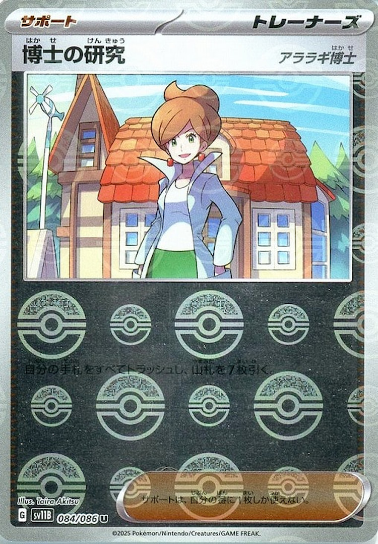 Black Bolt Professor's Research Mirror