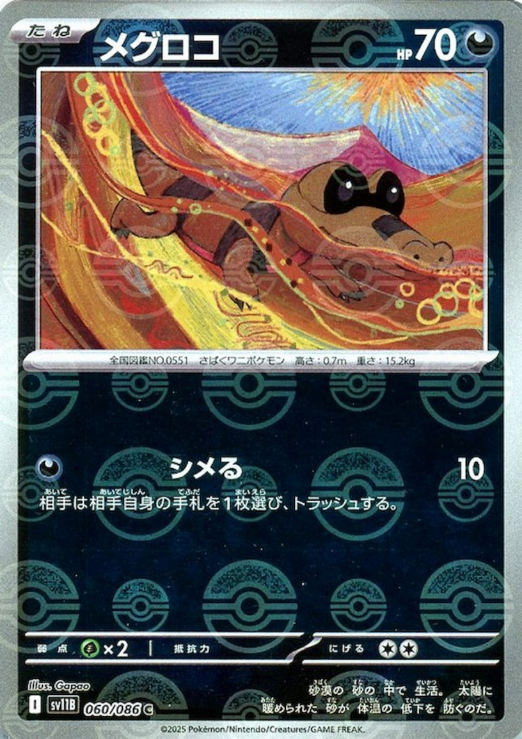 Black Bolt Sandile Mirror