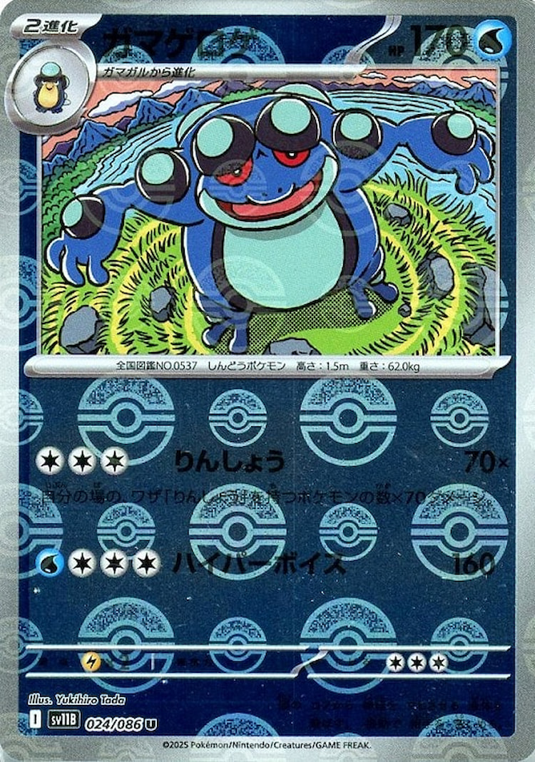 Black Bolt Seismitoad Mirror