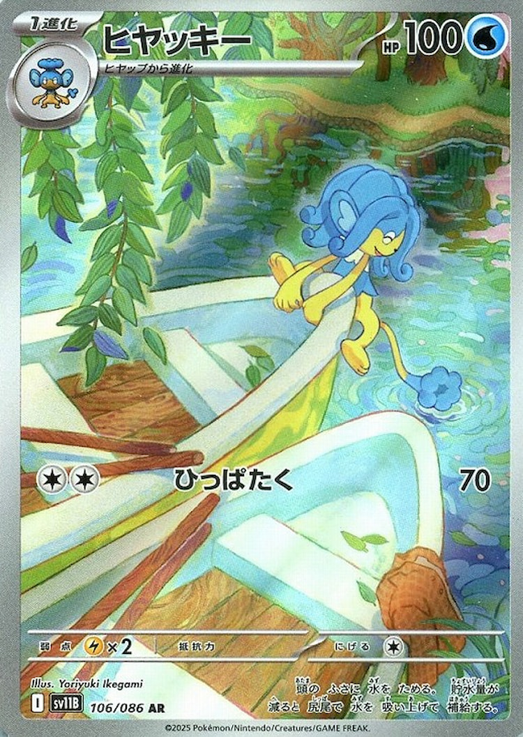 Black Bolt Simipour Art Rare