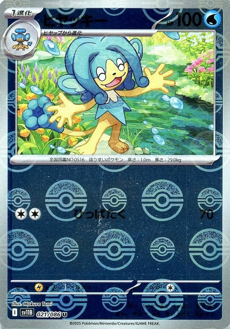 Black Bolt Simipour Mirror