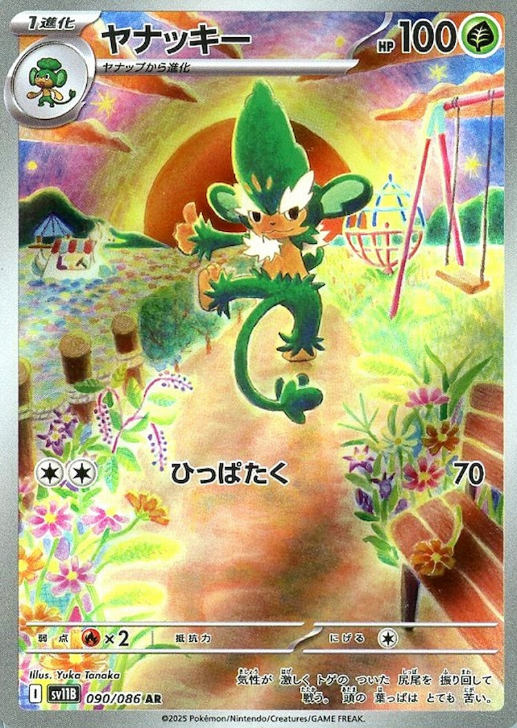 Black Bolt Simisage Art Rare