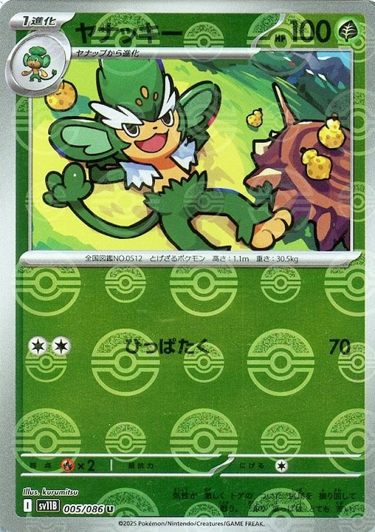 Black Bolt Simisage Mirror