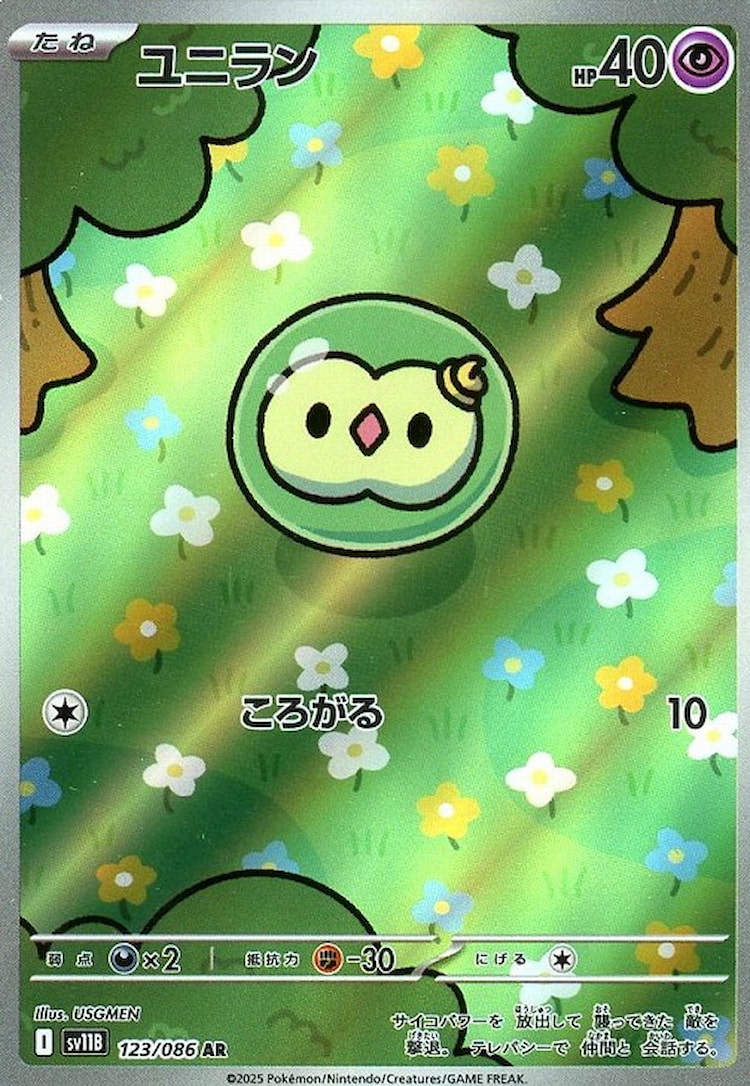 Black Bolt Solosis Art Rare