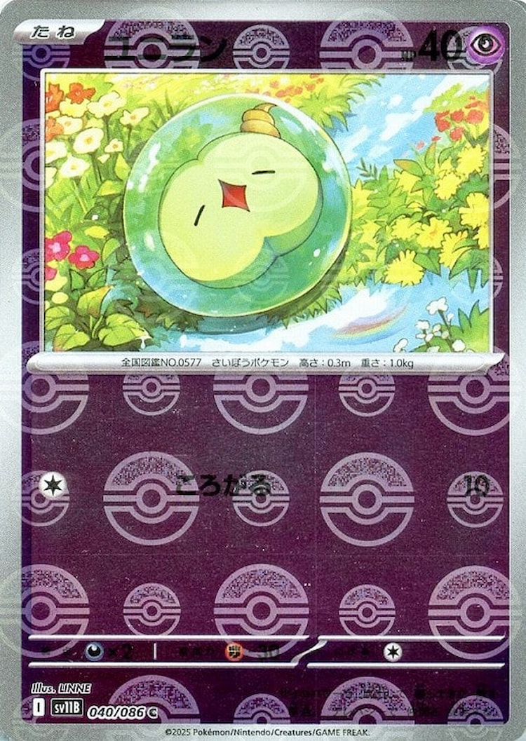 Black Bolt Solosis Mirror