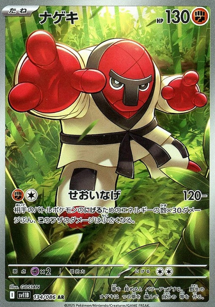 Black Bolt Throh Art Rare