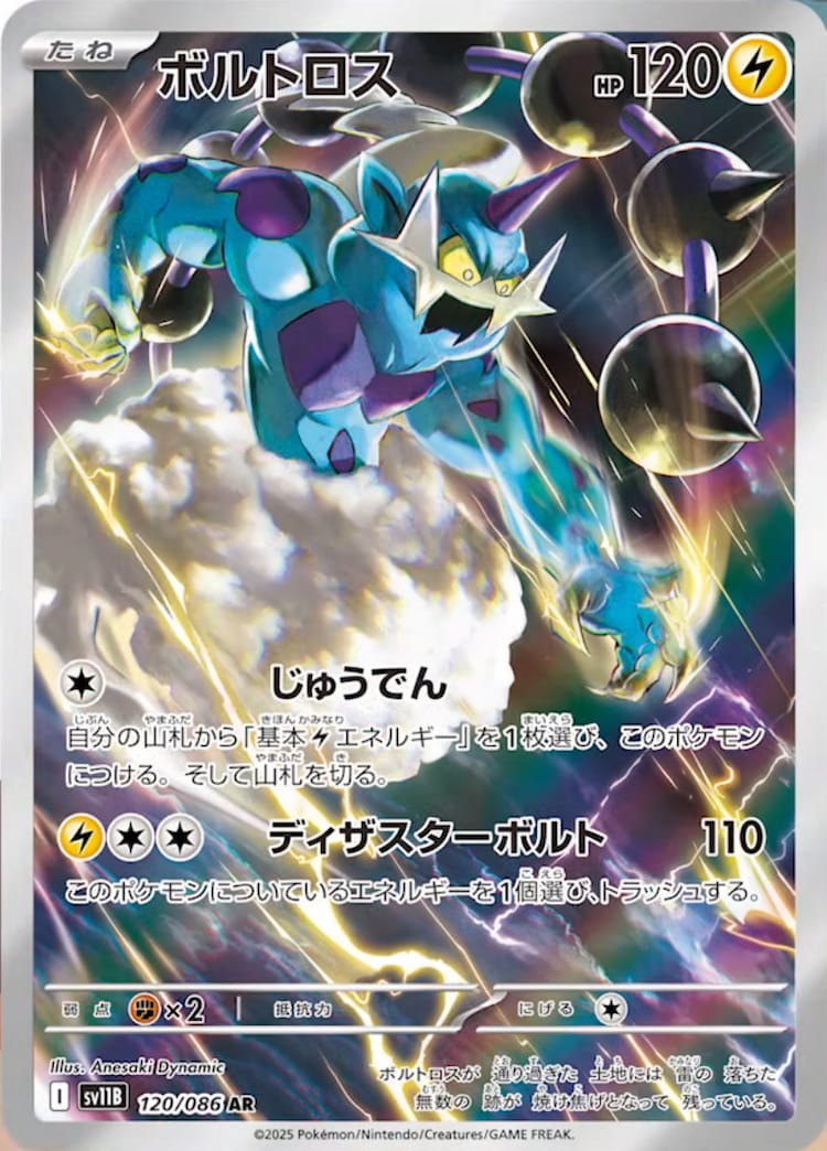 Black Bolt Thundurus Art Rare