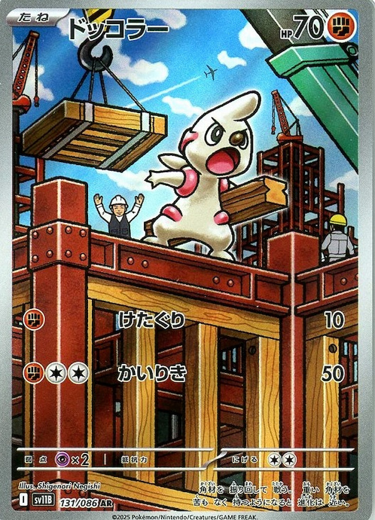 Black Bolt Timburr Art Rare