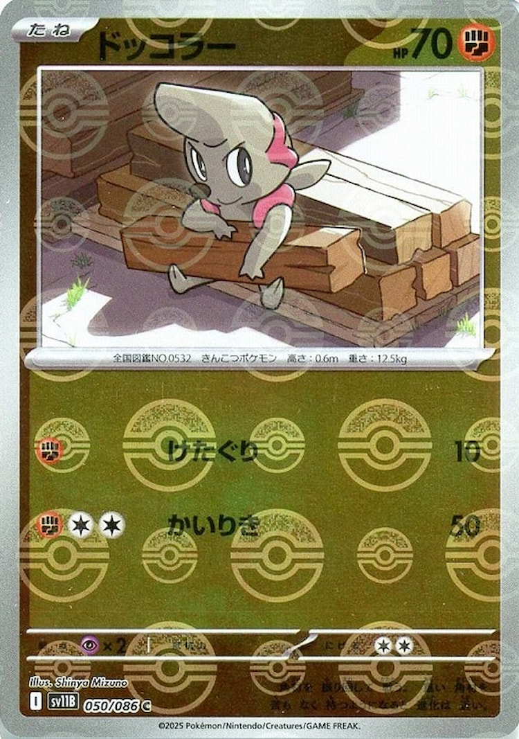 Black Bolt Timburr Mirror