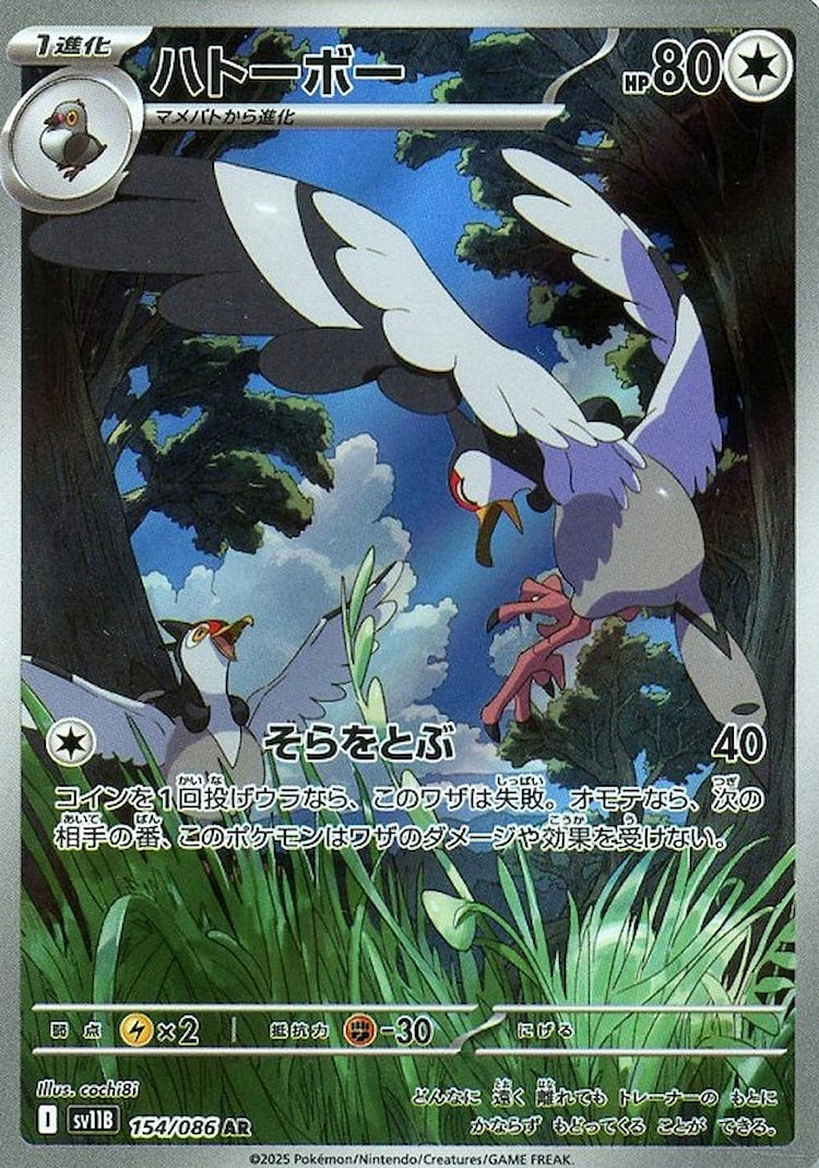 Black Bolt Tranquill Art Rare