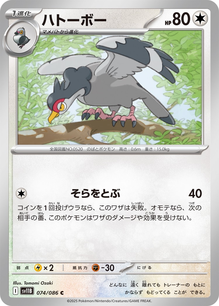 Black Bolt Tranquill Common