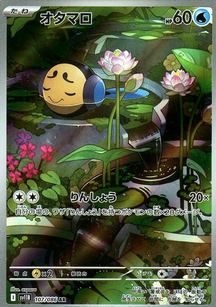 Black Bolt Tympole Art Rare