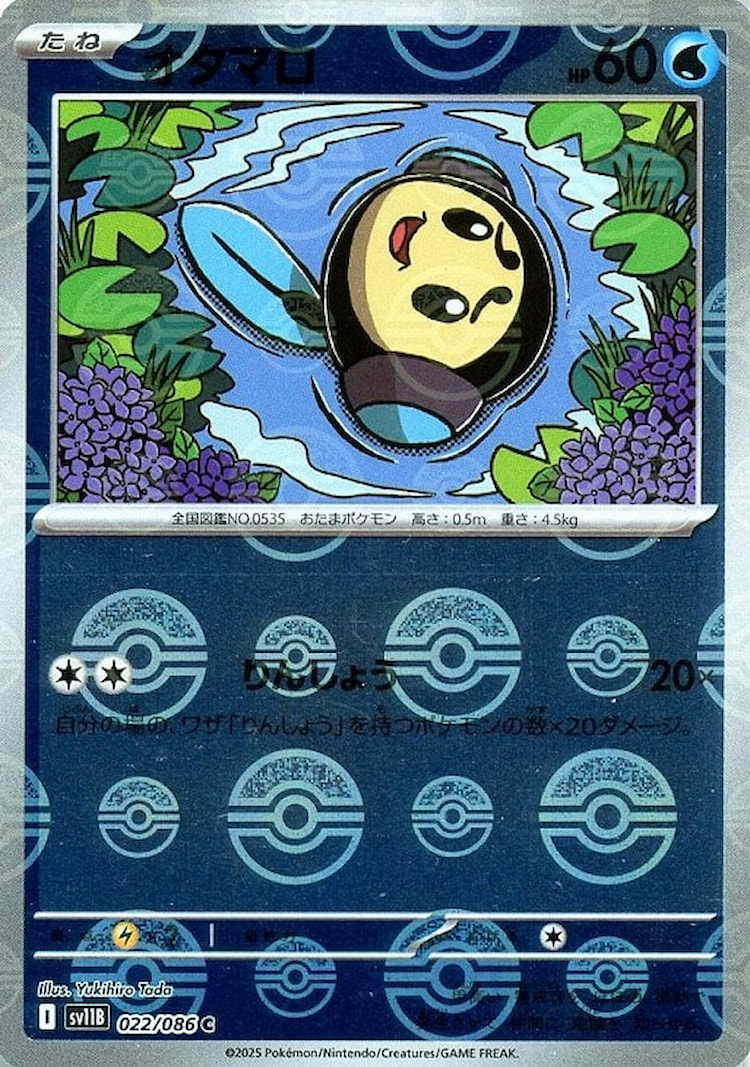 Black Bolt Tympole Mirror