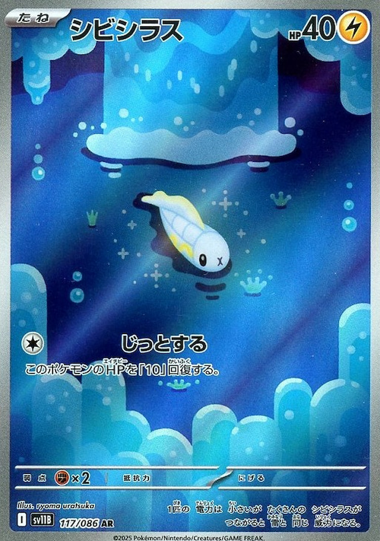 Black Bolt Tynamo Art Rare