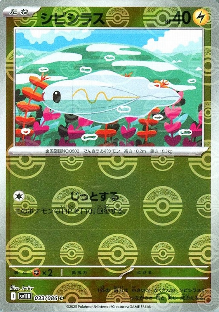 Black Bolt Tynamo Mirror