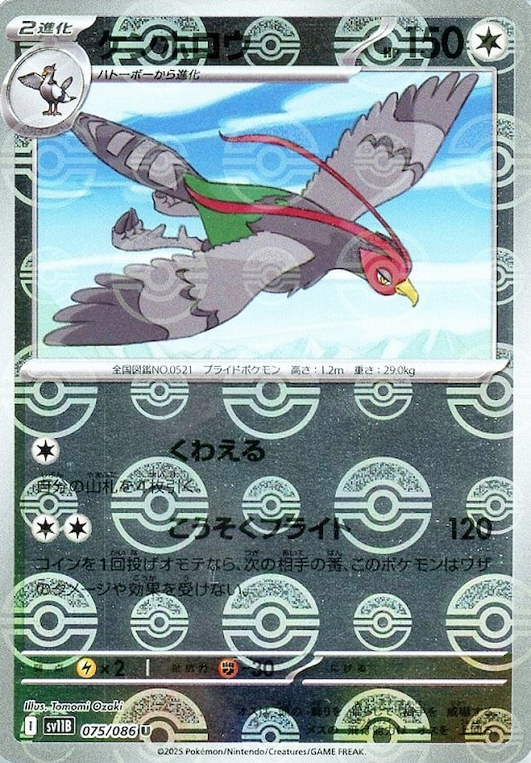 Black Bolt Unfezant Mirror