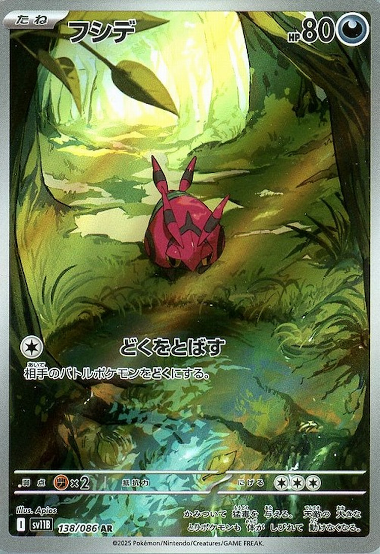 Black Bolt Venipede Art Rare