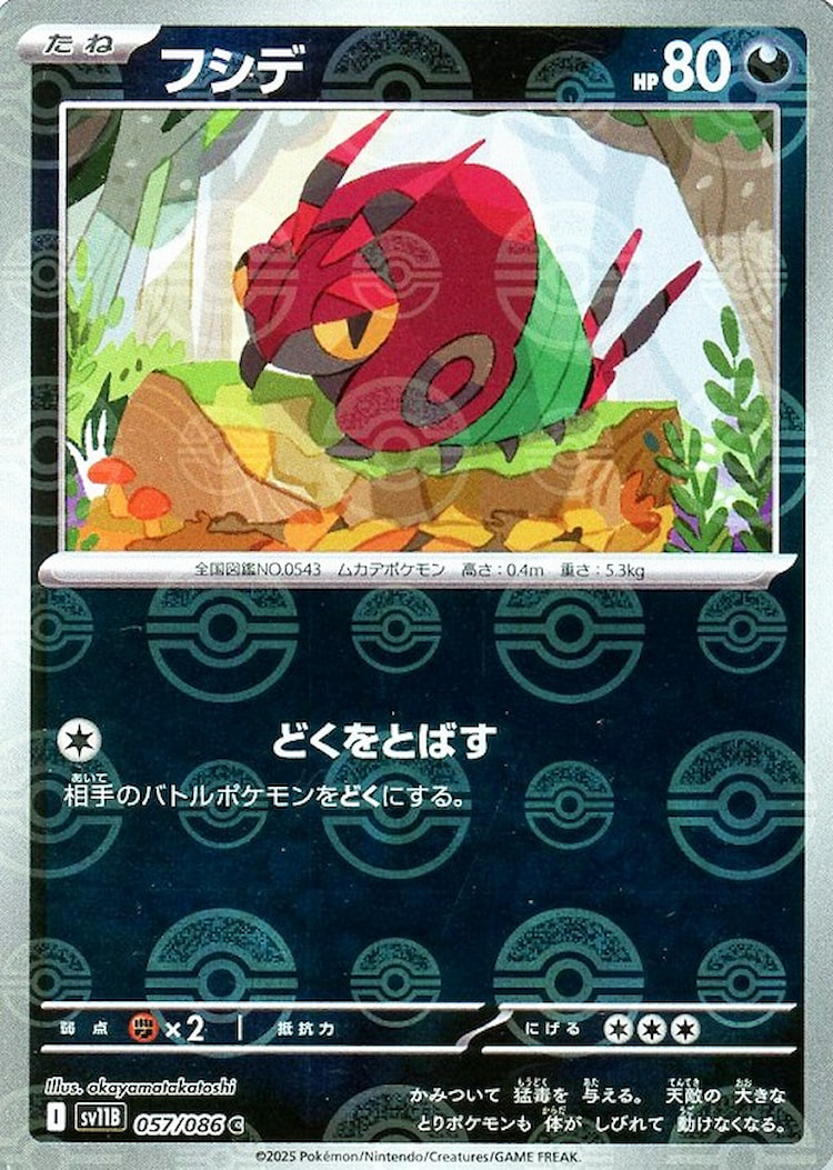 Black Bolt Venipede Mirror