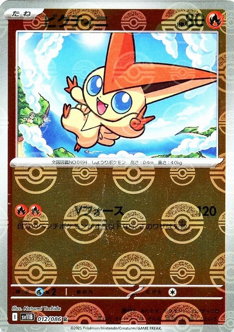 Black Bolt Victini Mirror