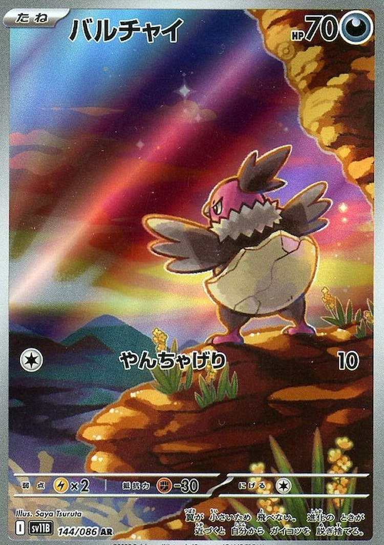 Black Bolt Vullaby Art Rare