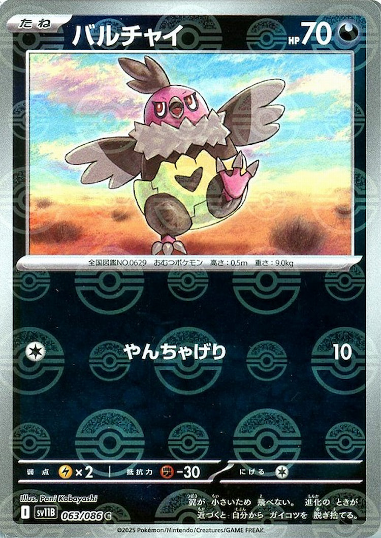 Black Bolt Vullaby Mirror