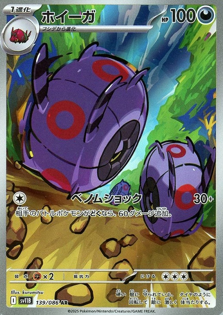 Black Bolt Whirlipede Art Rare