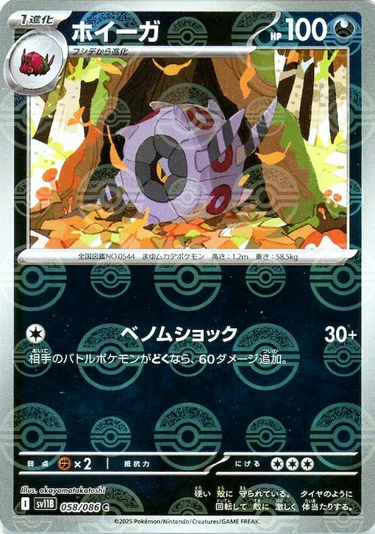 Black Bolt Whirlipede Mirror