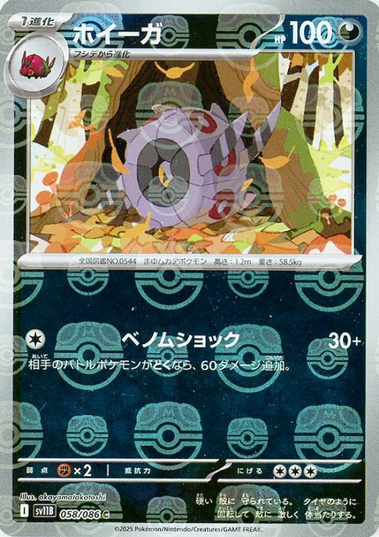 Black Bolt Whirlipede Master Ball Mirror