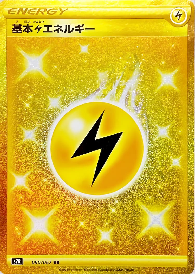 Blue Sky StreamUltra Rare