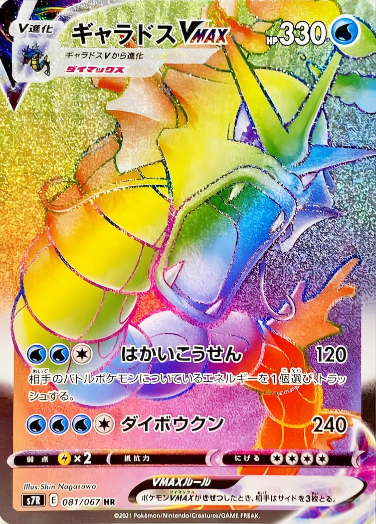 Blue Sky StreamHyper Rare