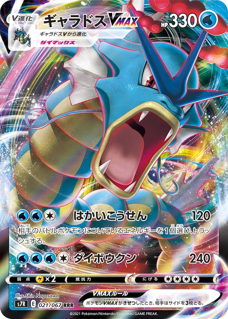 Blue Sky StreamTriple Rare