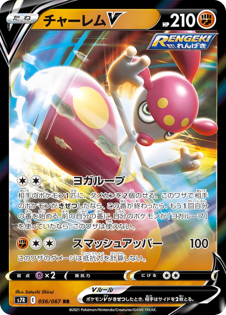 Blue Sky StreamDouble Rare