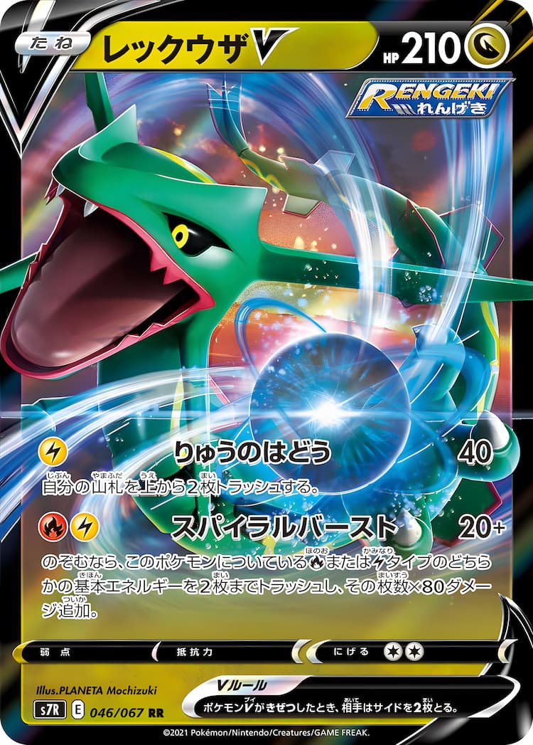 Blue Sky StreamDouble Rare