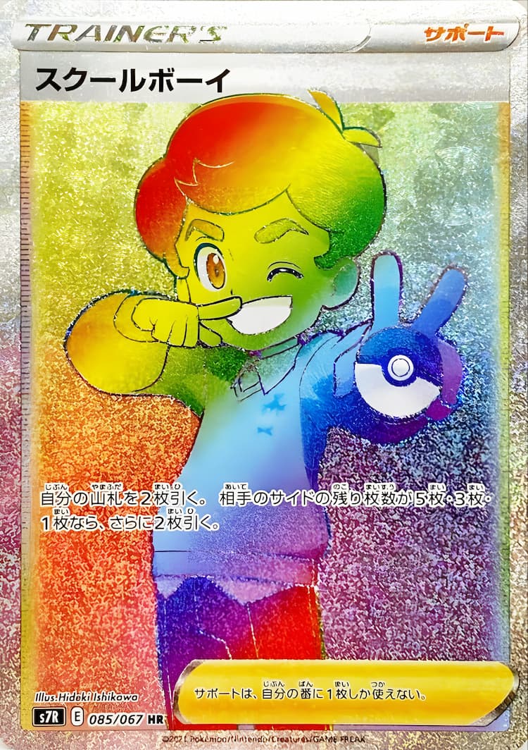 Blue Sky StreamHyper Rare