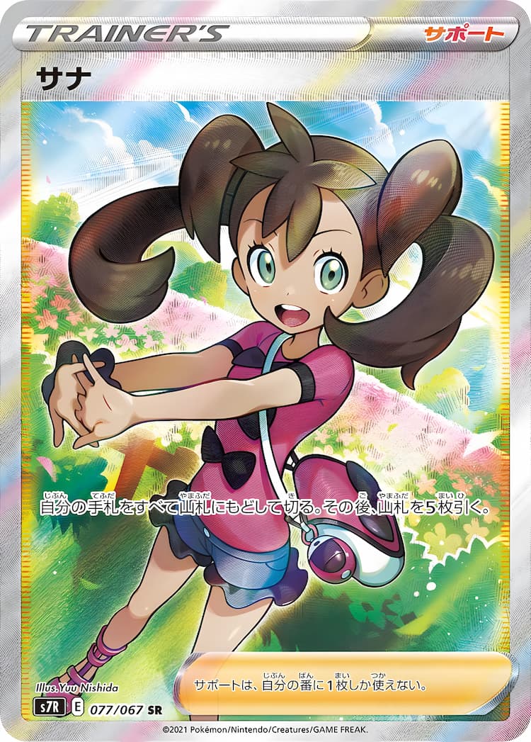 Blue Sky StreamSuper Rare