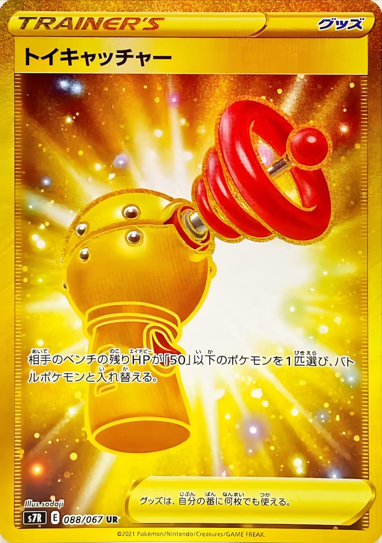 Blue Sky StreamUltra Rare