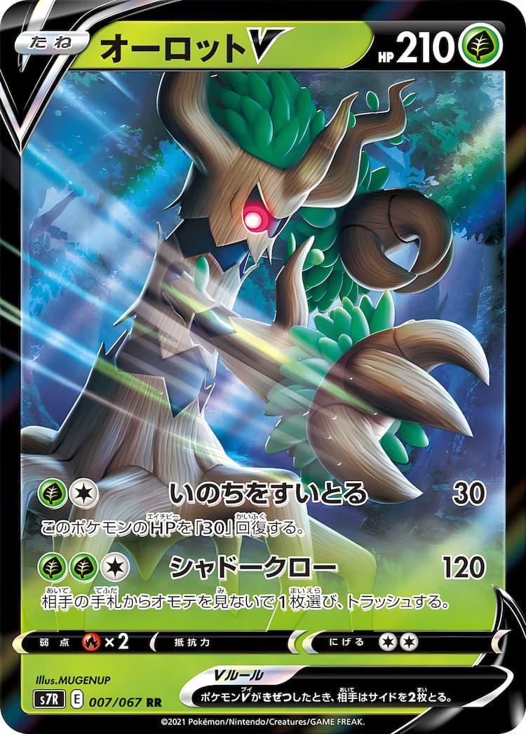 Blue Sky StreamDouble Rare