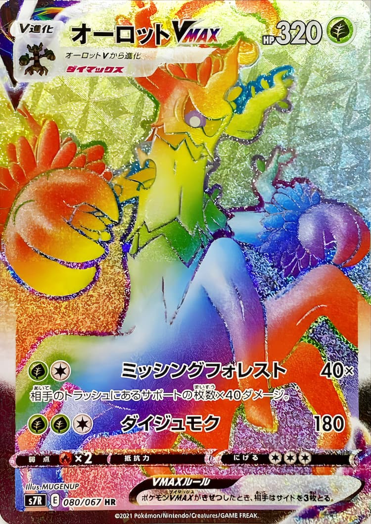 Blue Sky StreamHyper Rare