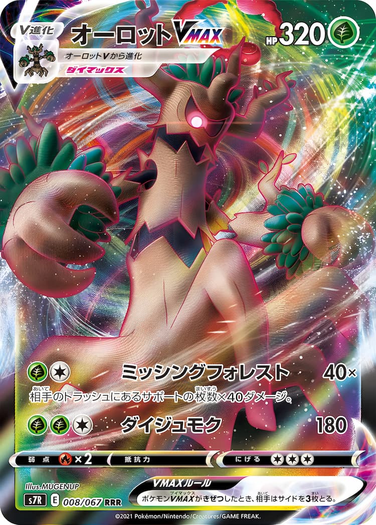 Blue Sky StreamTriple Rare