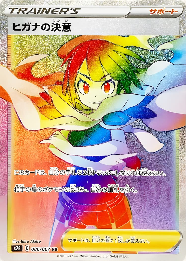 Blue Sky StreamHyper Rare