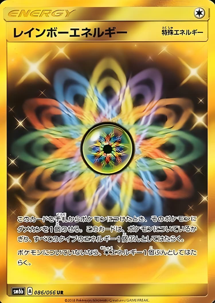 Champion RoadUltra Rare