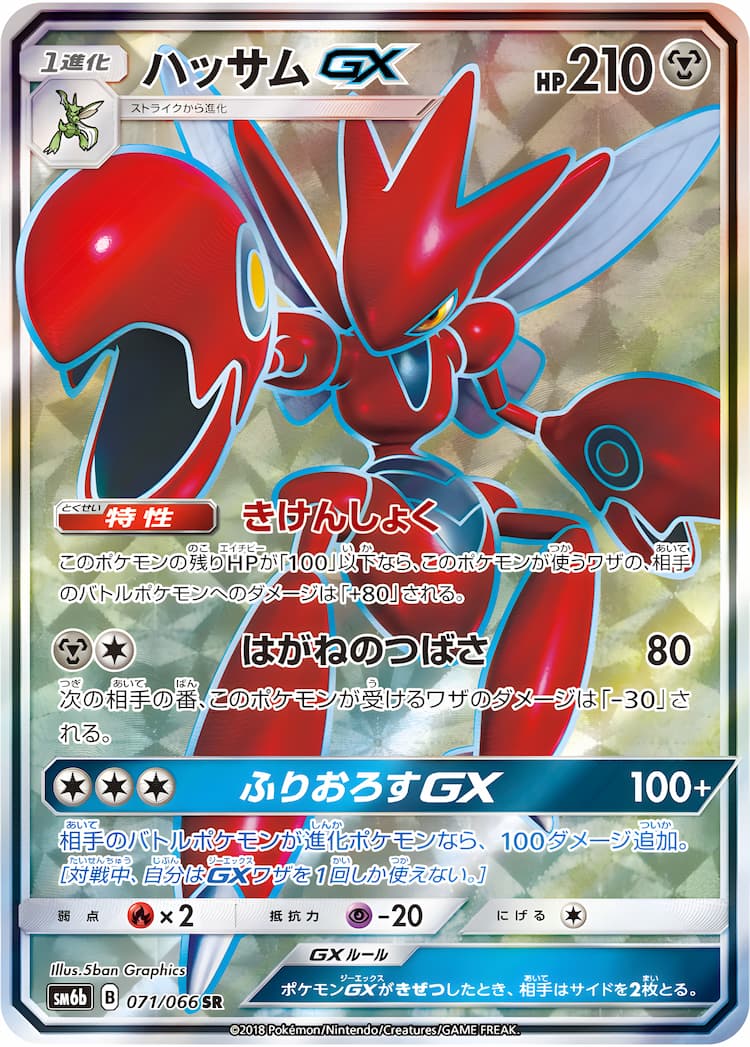 Champion RoadSuper Rare