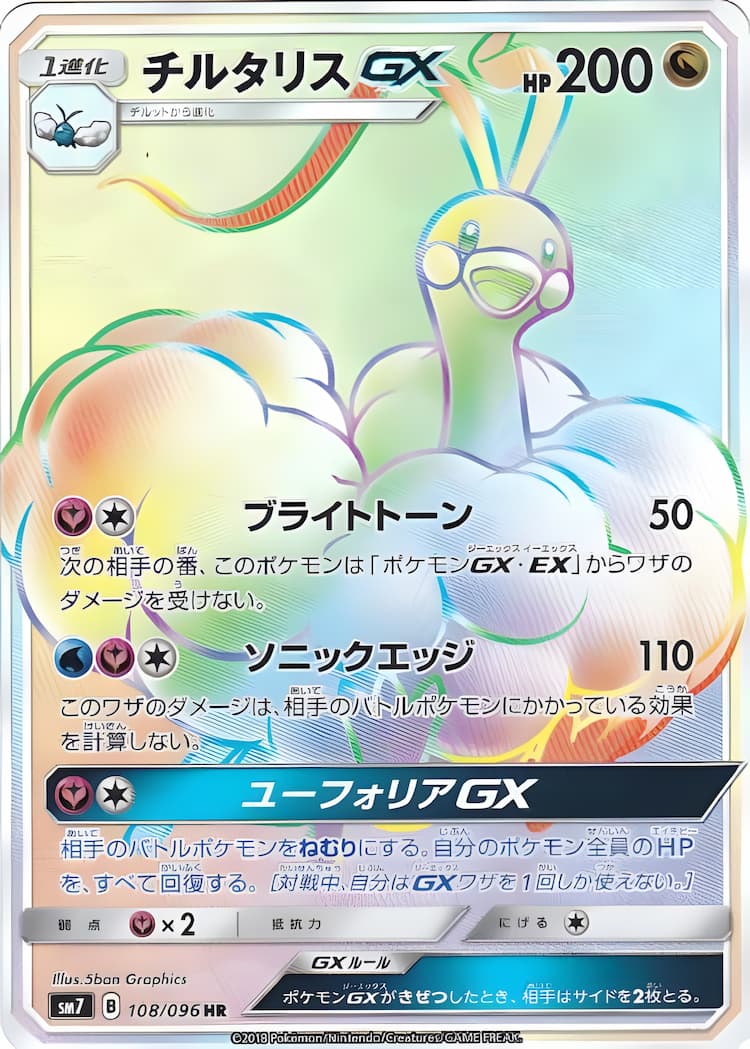 Charisma of the Wrecked SkyHyper Rare